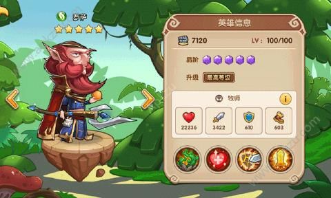 布阵英雄官方网站图5