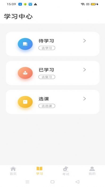 民杰学院app图1
