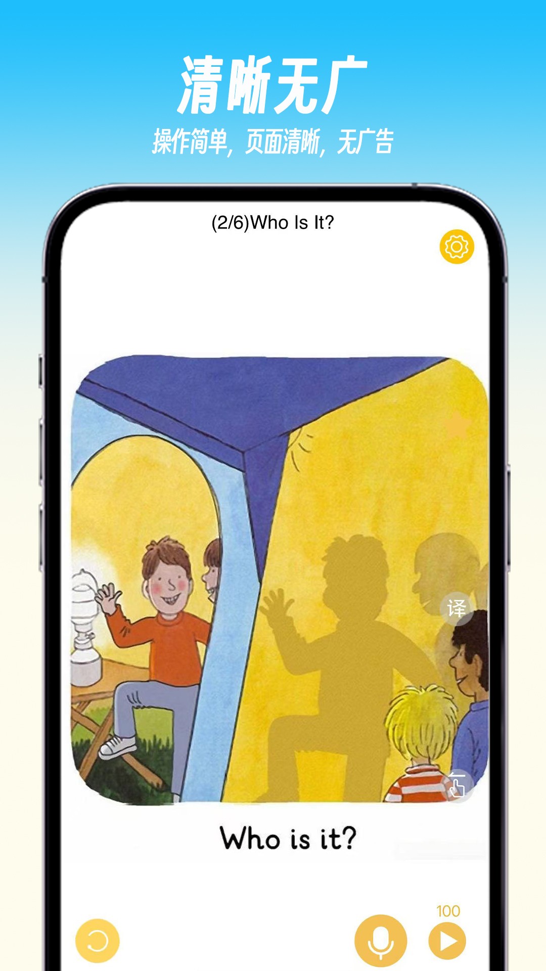 绘趣读绘本阅读器最新版图1