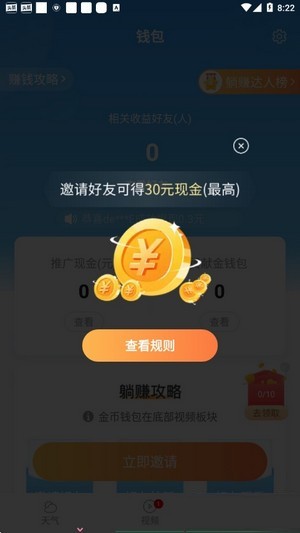 出行天气app官方手机版下载 v2.0.0图1