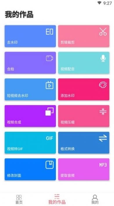 微商小课堂app图3