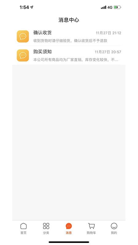 居饰易购app最新版软件下载  v1.2.1图4