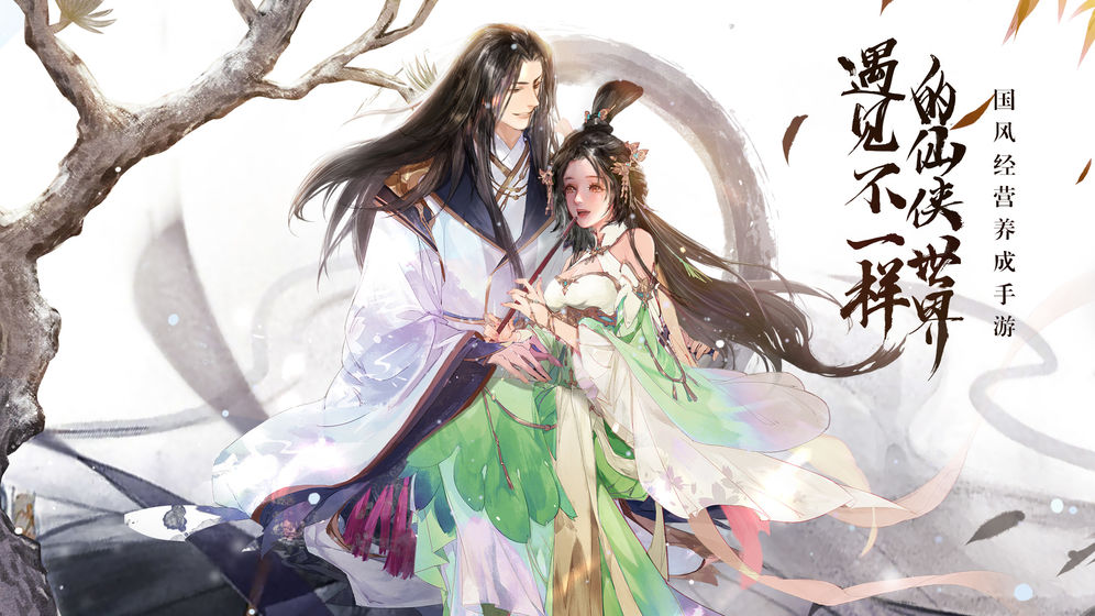 我的仙门官方版图3