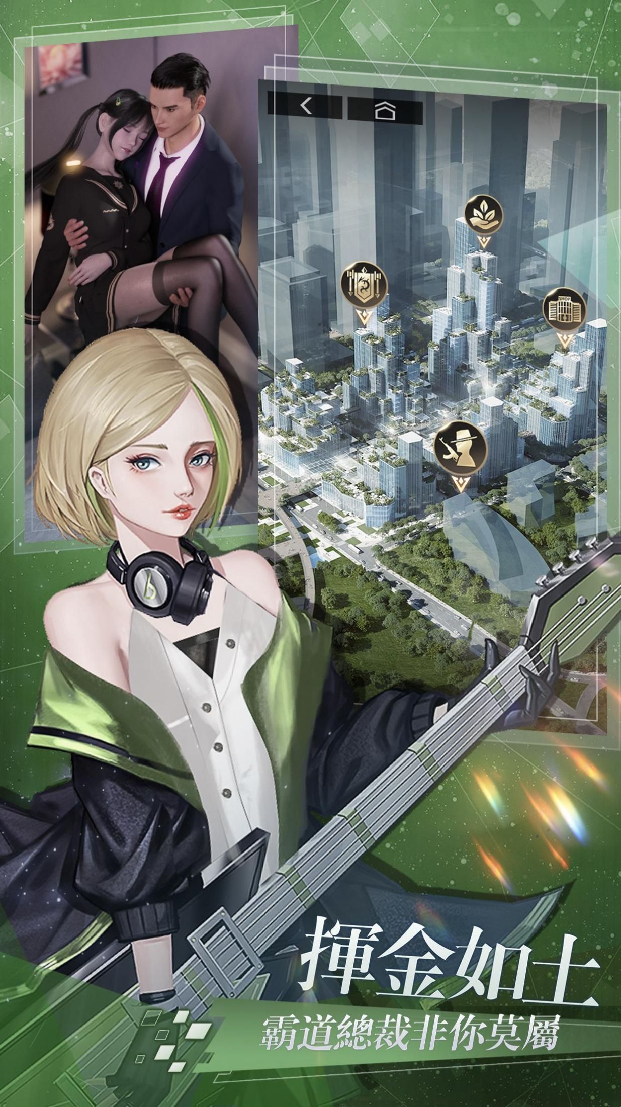 逆袭总裁游戏图6