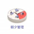 朝夕管理app
