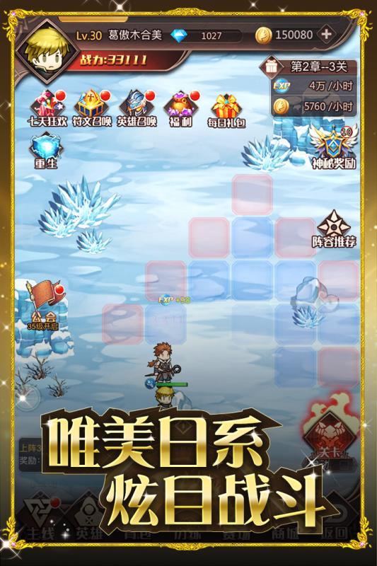 火焰纹章自走棋手游图3