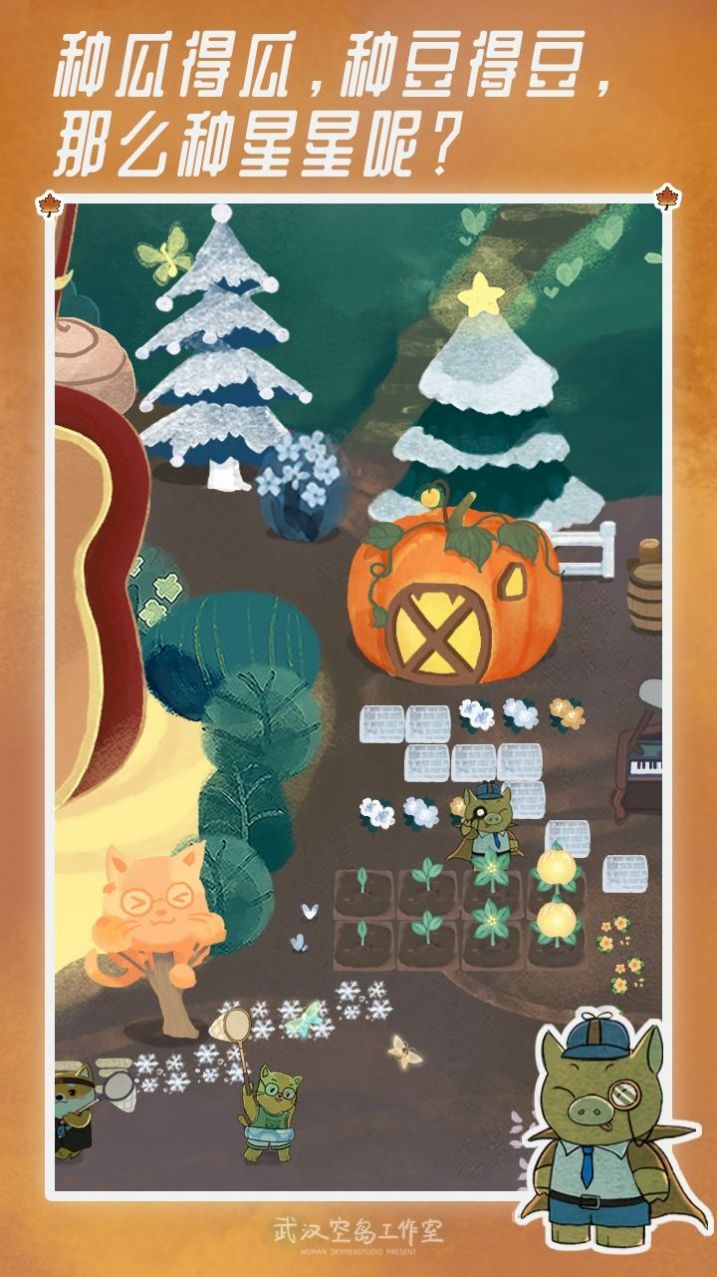 晚安森林安卓官方版游戏下载  v1.0图2