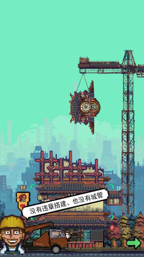 怪奇小店牛转乾坤完整免费安卓版  v1.00.1图2