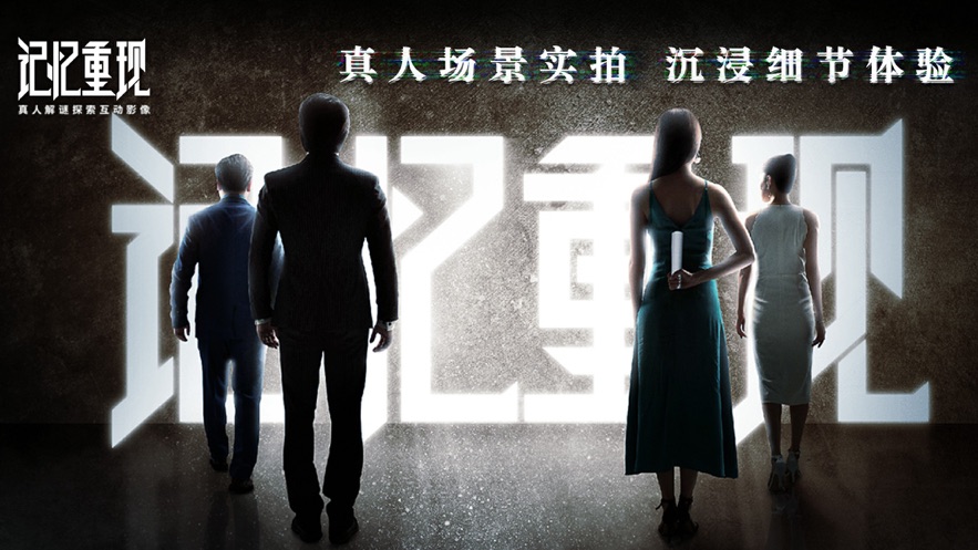 记忆重现游戏图2