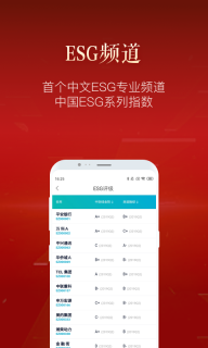 新浪财经极速版图3