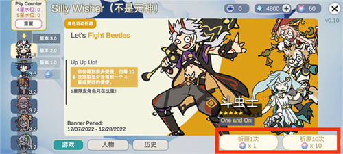 silly wisher最新版图3