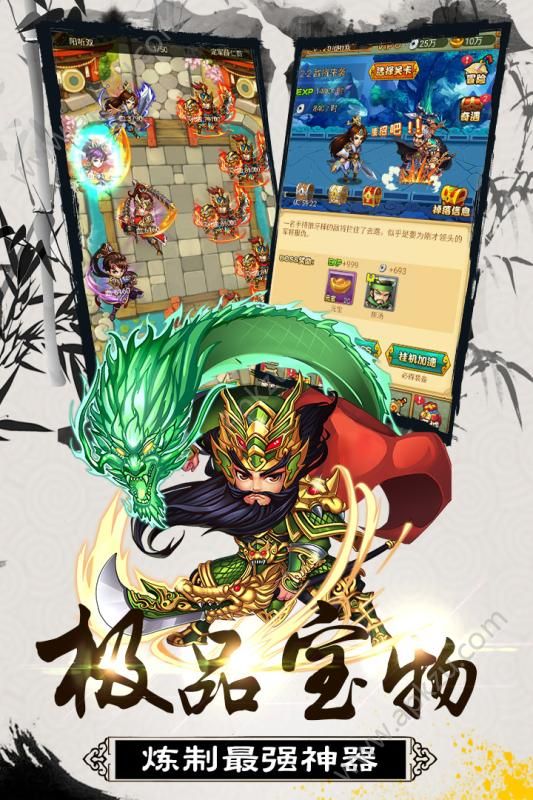 大秦帝国风云录手游官网版图4