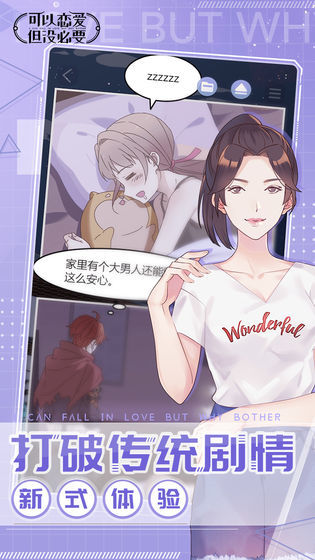 女王魅魔养成日志安卓图3