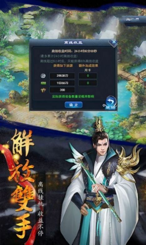 济公降龙罗汉手游图4