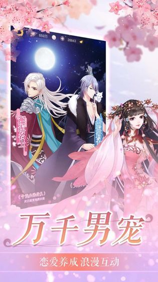 秀女变皇后橙光游戏官方版  v1.0图2