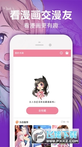 嘿嘿漫画免费版图1