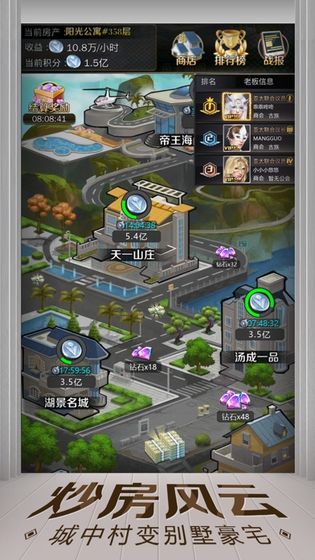 亿万人生2020领红包版  v1.0图3