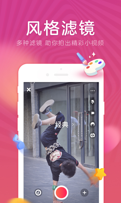爱鹿视频官方版图3