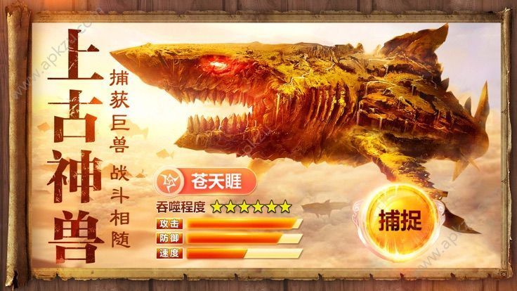 纵剑仙界山海经官网版图2