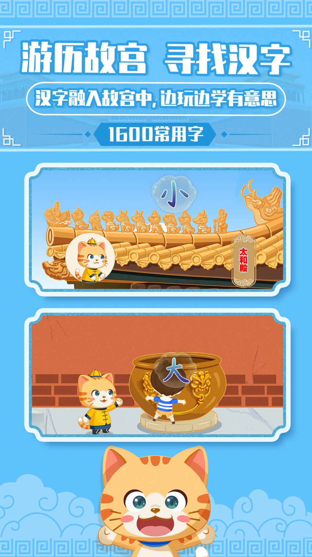 橙橙识字App官方版下载  v1.30.1图2