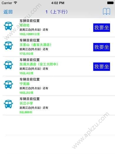 赤峰公交e出行app图4