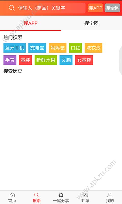 淘券达人app图2