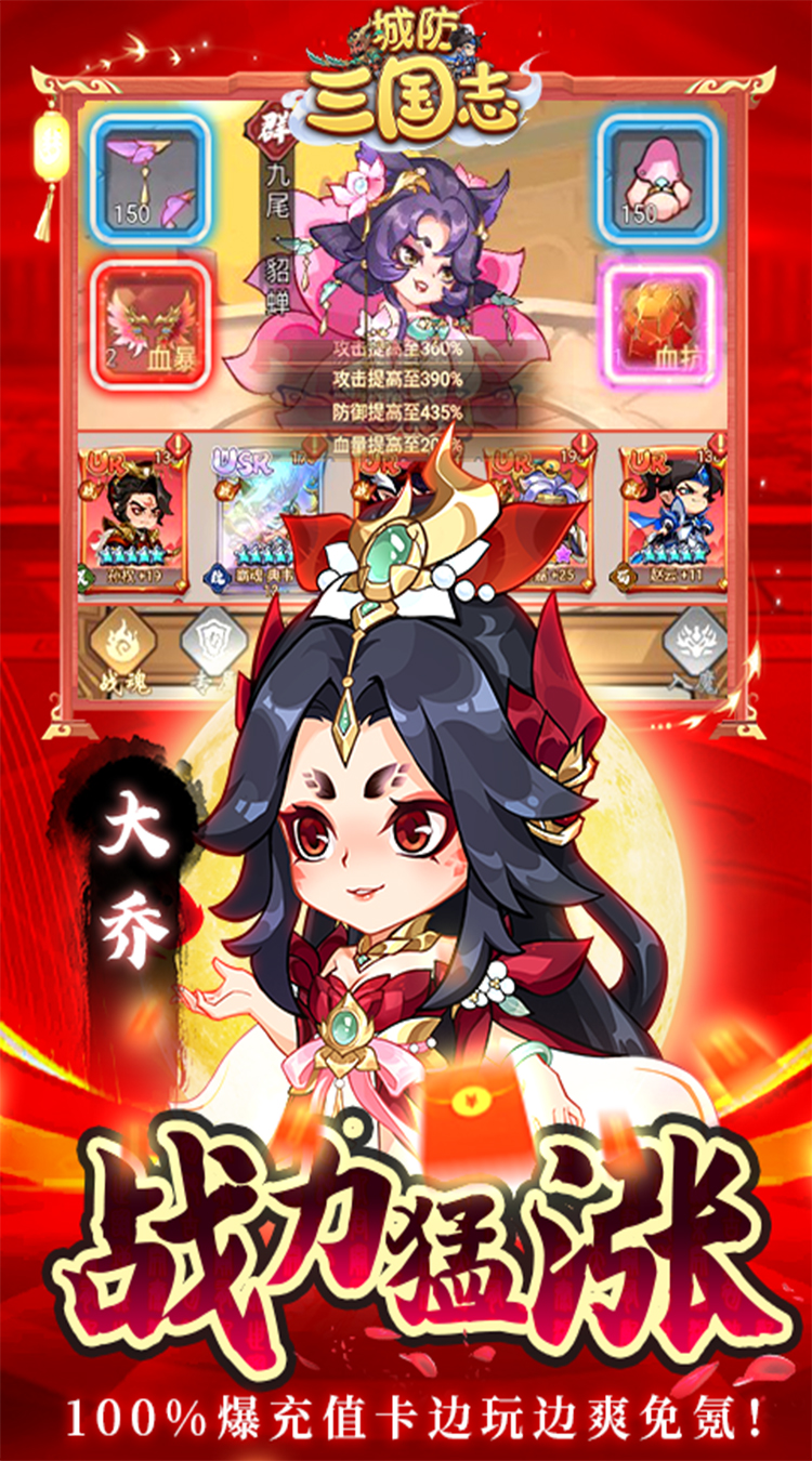 城防三国志（送10亿补贴）图4