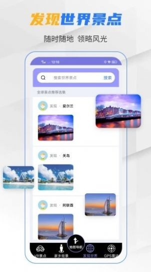 北斗卫星导航系统图1