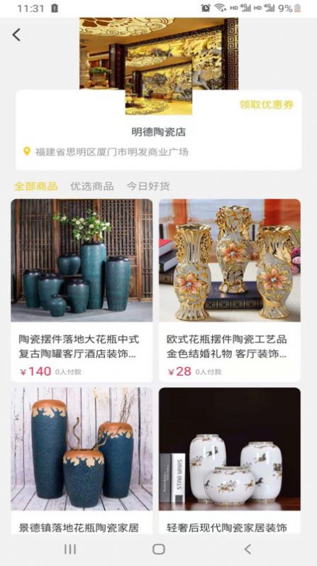 京宝巴巴软件图2