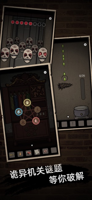 山村老屋游戏图3