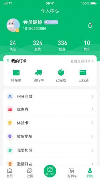 王瘦瘦联盟app官方版下载  1.0图2