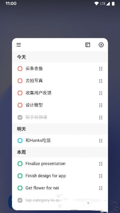 蜜蜂待办app图1