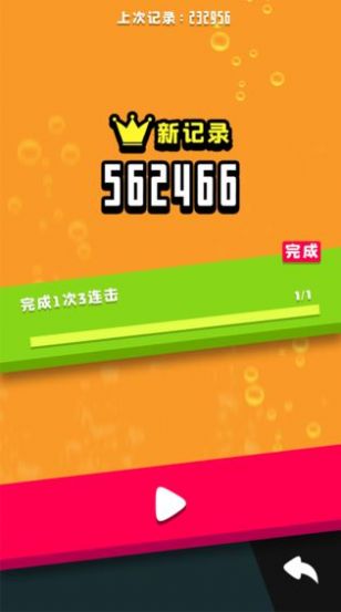 滚动方块红包版正版下载app  v0.1图8