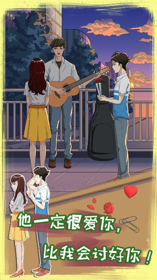 拆散情侣大作战8图2