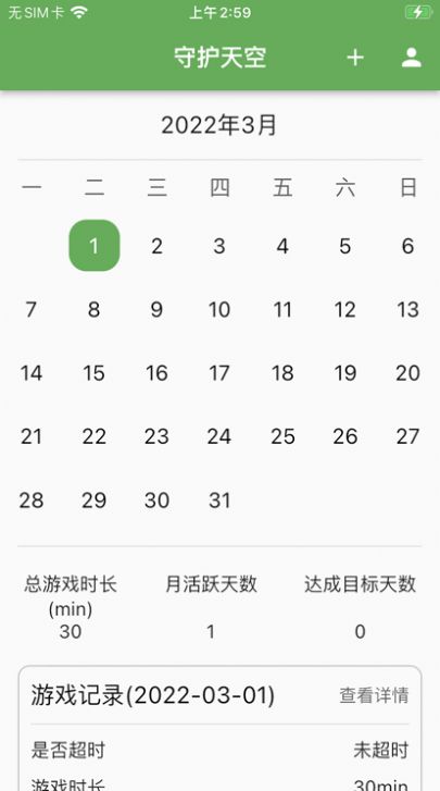守护天空电视剧影视app最新下载ios  v1.0图3