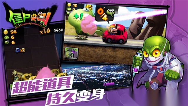 僵尸尖叫手机版图3