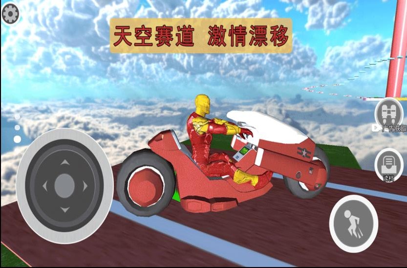 飞车侠城市冒险游戏官方版图片2