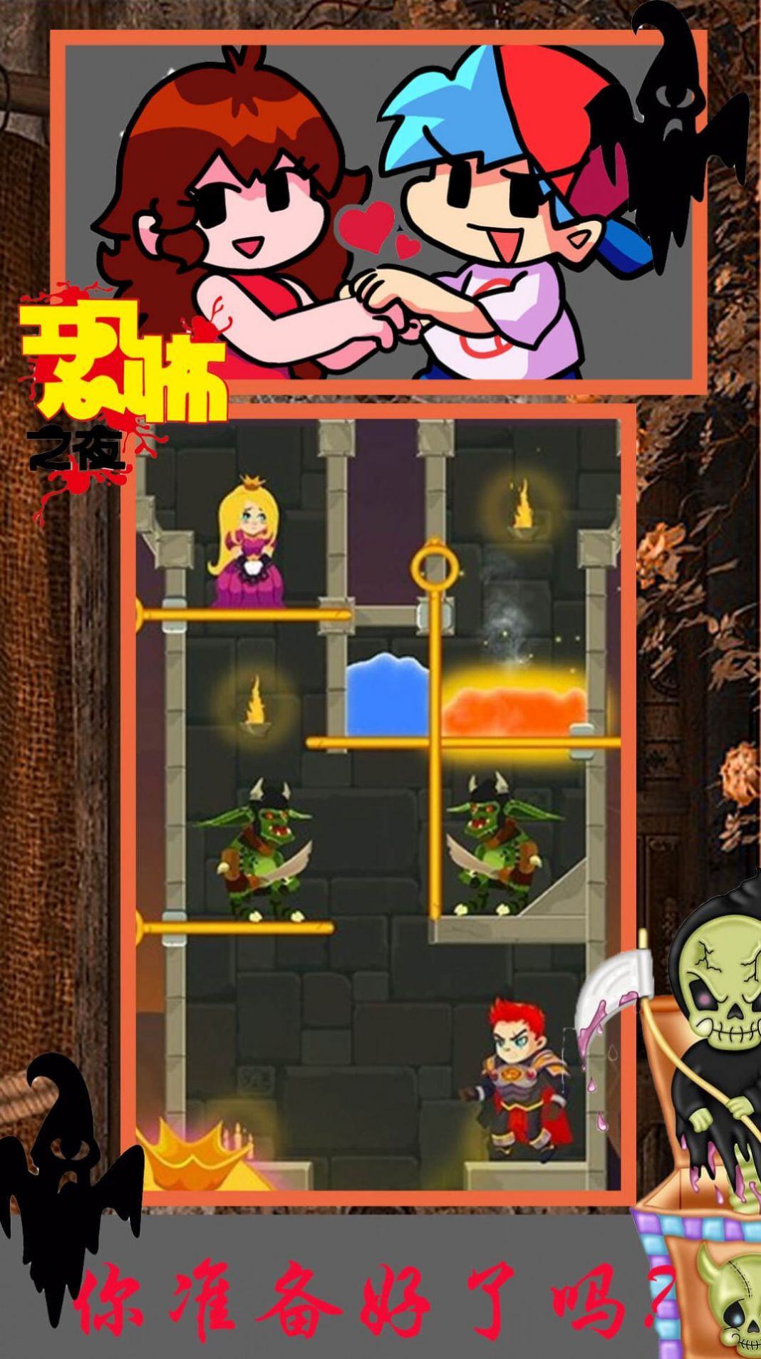 波比恐怖躲猫猫安卓官方版游戏  v1.2图1