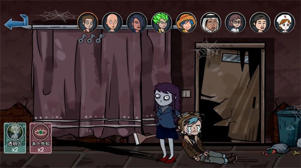 变身道具躲猫猫图2