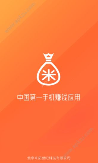 极速赚app图4