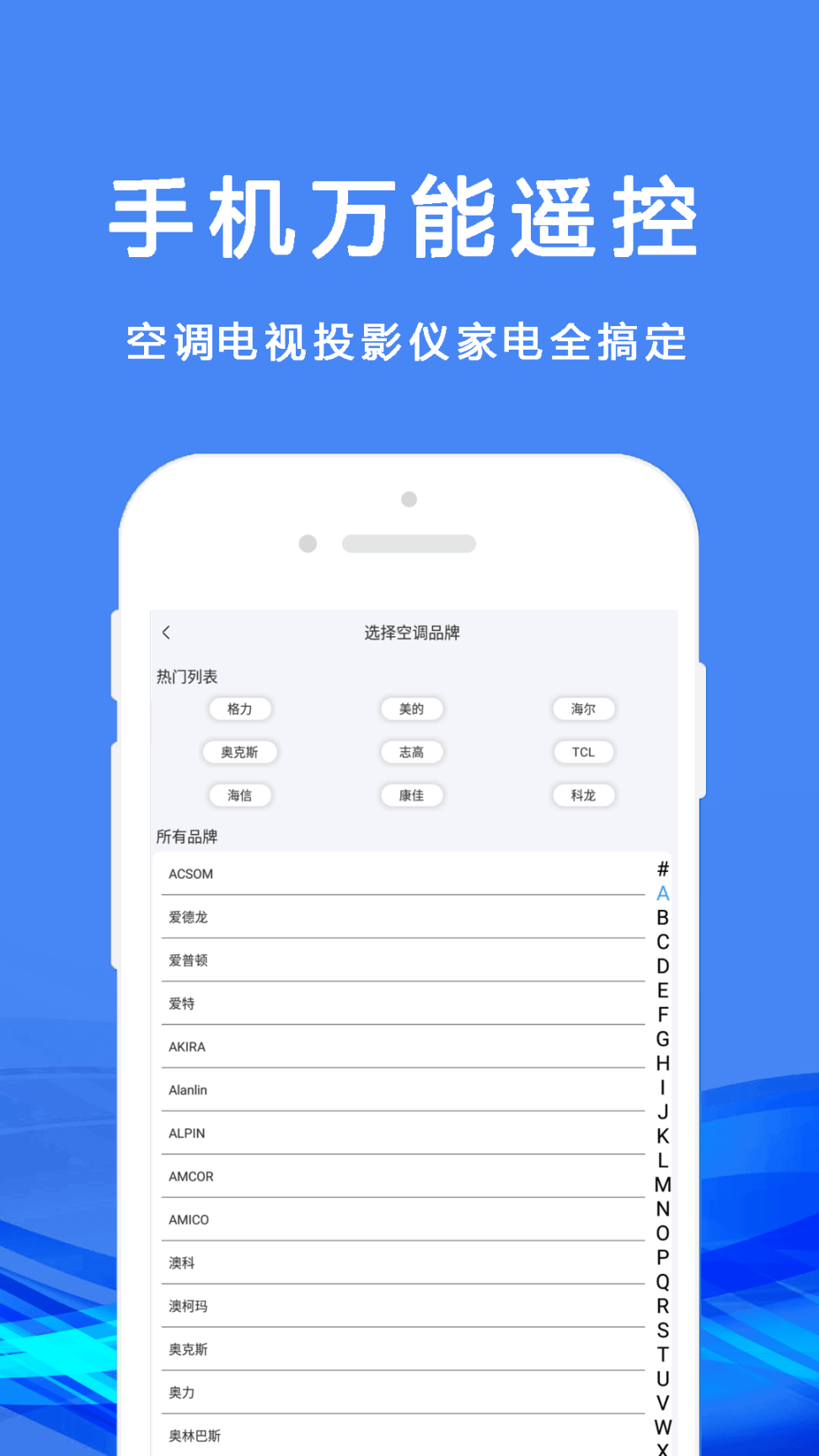 无线万能空调遥控器图2