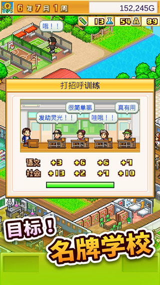 口袋学院物语2正版图4