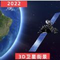爱看卫星地图app官方版下载  v1.0