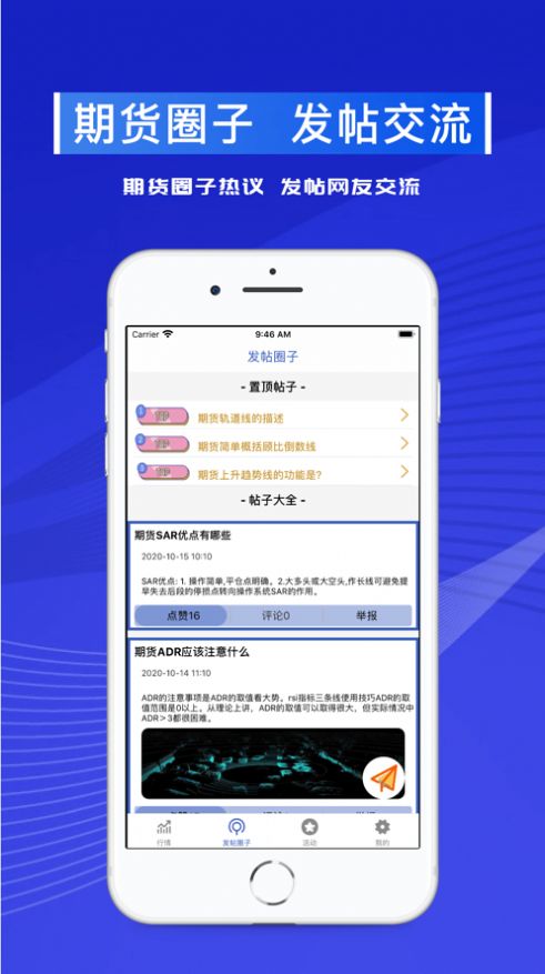 逍遥期货通app图3