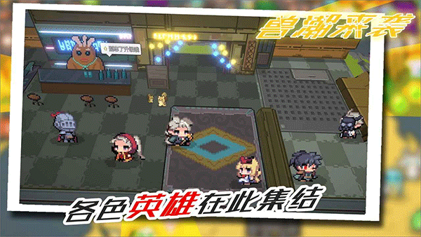 兽潮来袭游戏图4