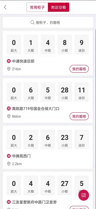 兔网通app官方版  v1.0.1图1