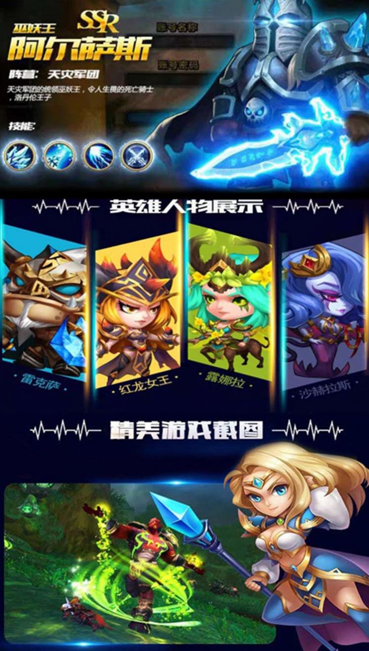 魔兽刀塔全明星rpg正式版最新完整版  v1.5.1图3