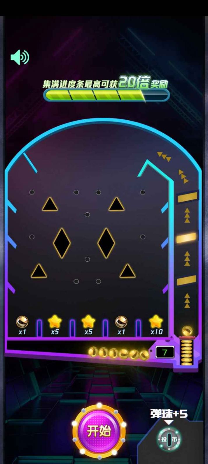 全民打弹珠红包版图1