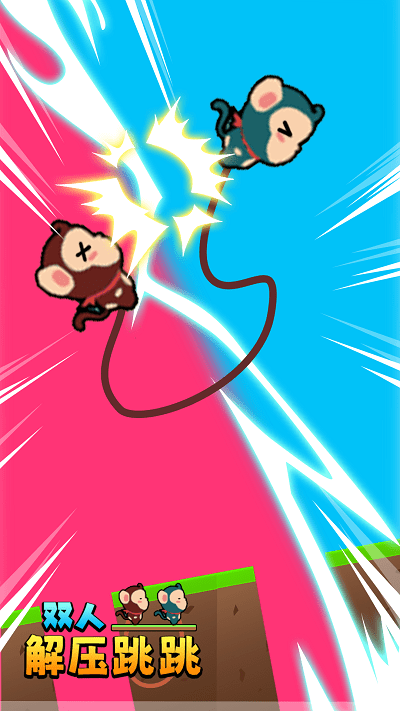 双人解压跳跳图2