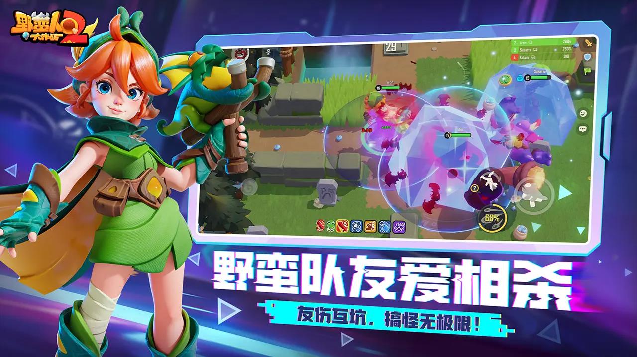 野蛮人大作战2图6